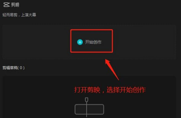 剪映如何调整视频饱和度 剪映视频饱和度设置方法