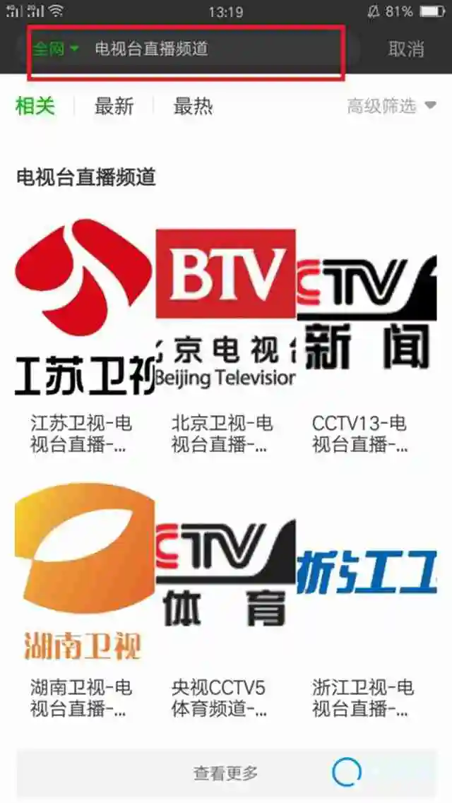 爱奇艺可以看电视台直播吗