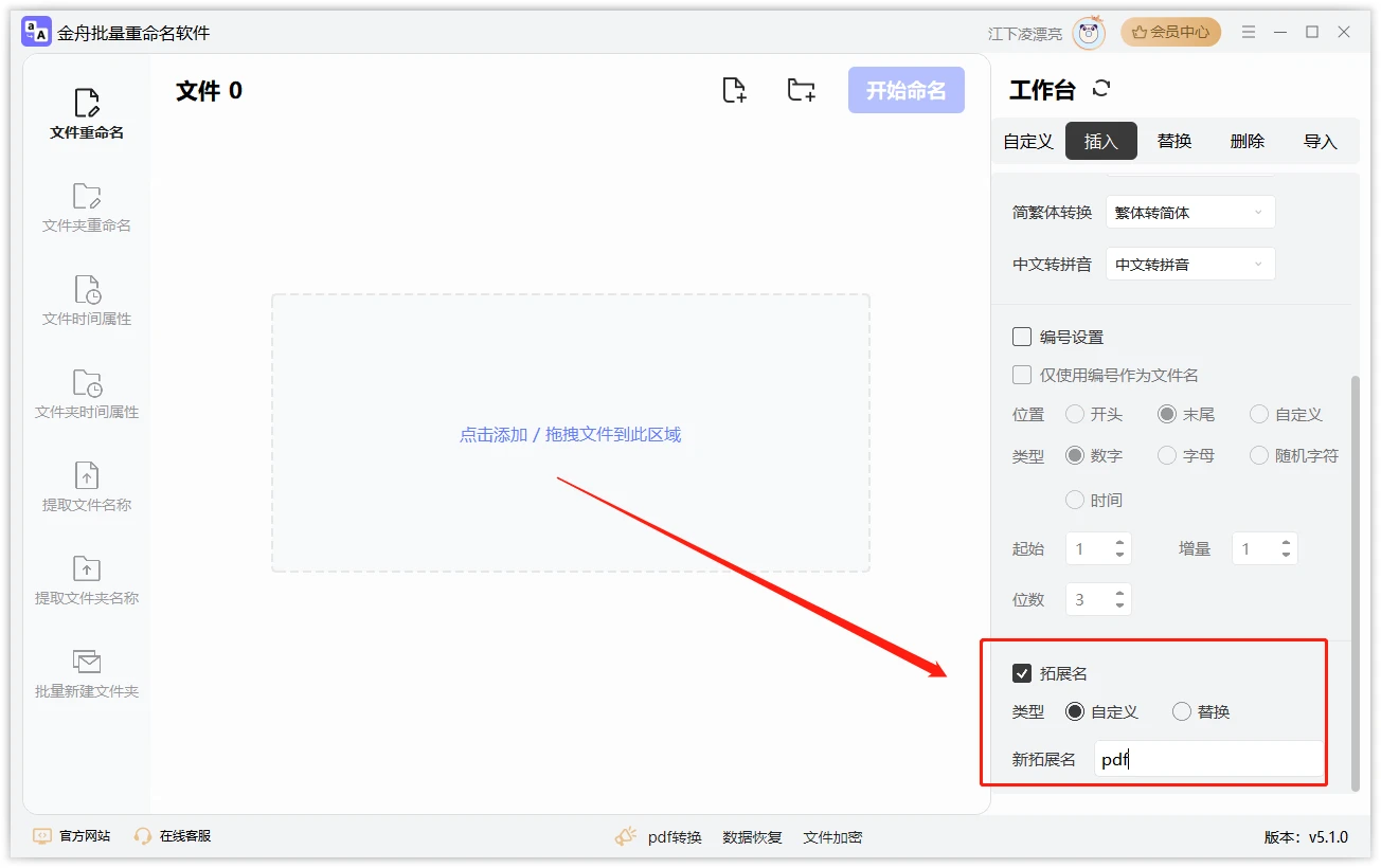 如何实现图片转换成pdf格式?简单几步,轻松搞定!