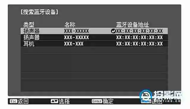 爱普生5600如何连接蓝牙
