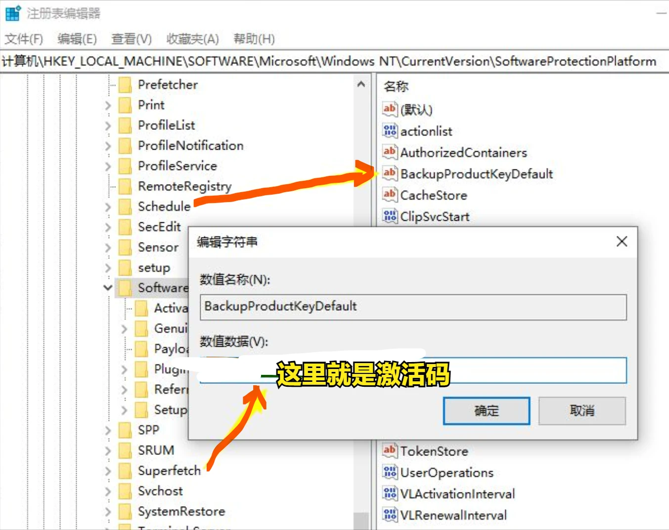 怎么查自己windows产品密钥 windows激活码怎么获取