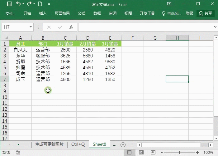 简单高效的Excel技巧,每天都会使用到!