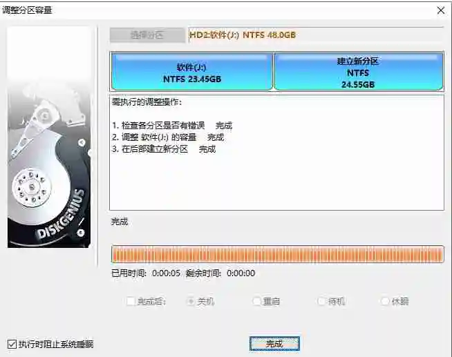 diskgenius怎么拆分分区？-diskgenius拆分分区的方法