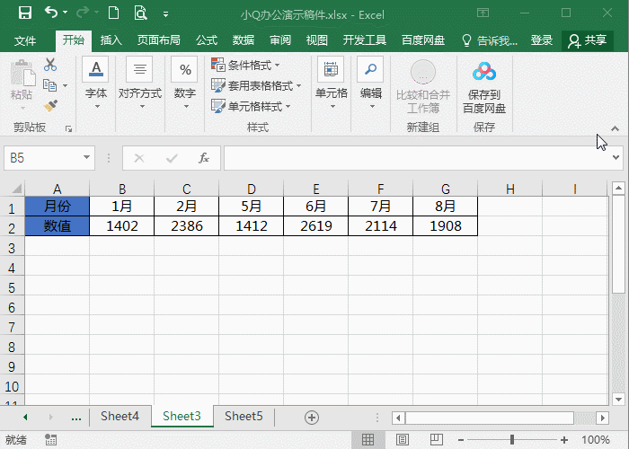 两分钟掌握7个Excel技巧，长久受益！