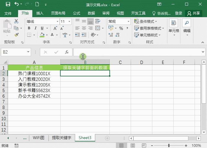 老板要我提取数千条文字中的关键内容，同事1分钟搞定