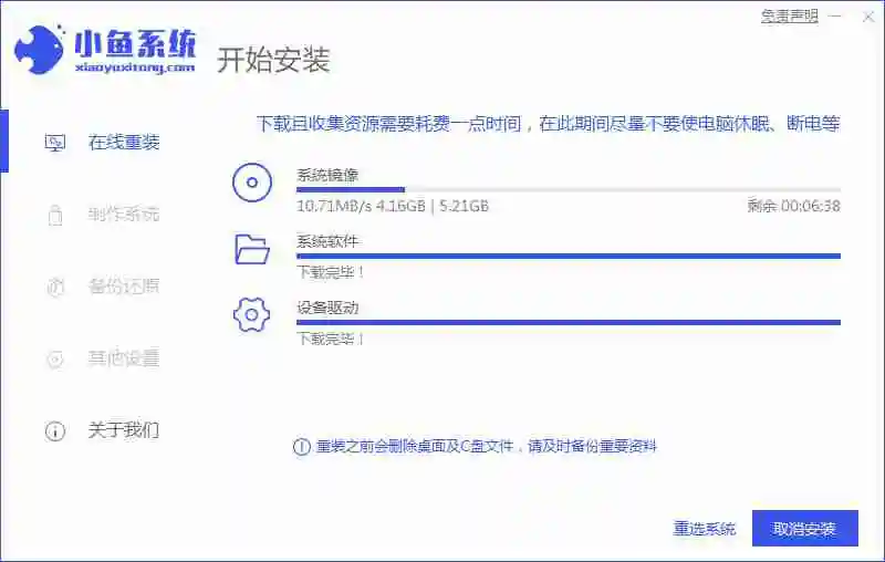 台式机重装系统，台式机重装系统win10步骤