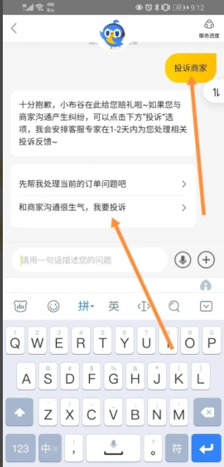 美团app如何投诉 美团怎么投诉举报
