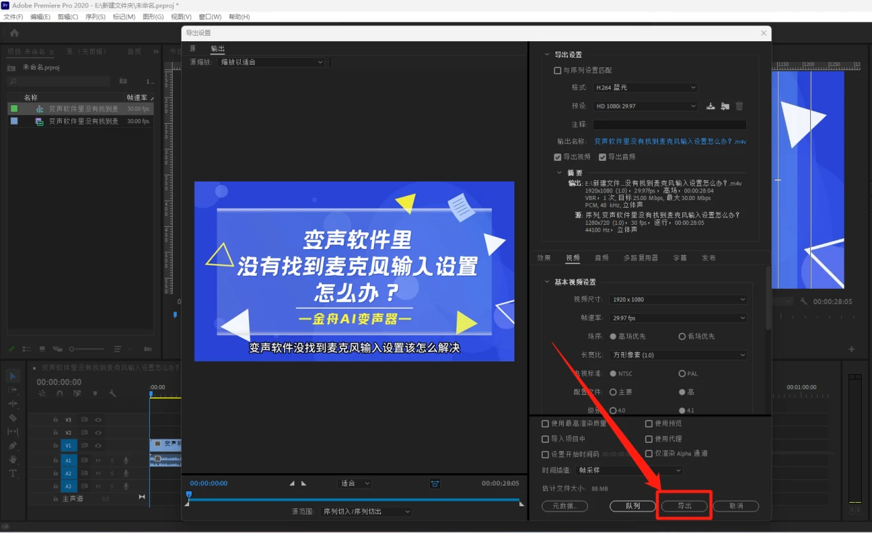 视频格式转换后如何保持原音质和画质？分享无损转换的3个技巧！（详细教程）
