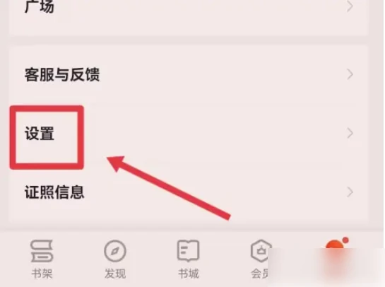掌阅怎么整理划线笔记 整理划线笔记操作方法