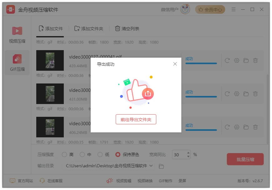 1分钟掌握6个GIF压缩技能，让你的图片大小瞬间变小！