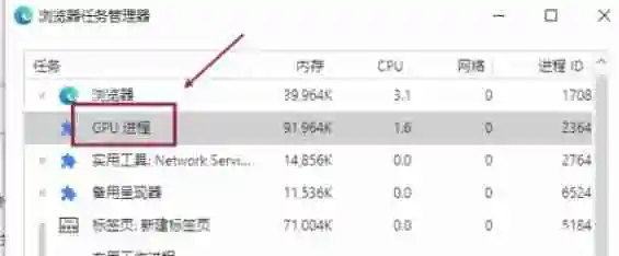 edge怎么关闭进程-edge关闭进程的方法