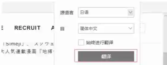edge怎么翻译页面-edge翻译页面的方法
