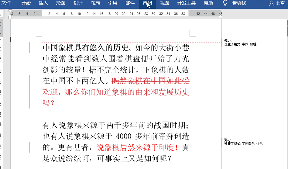 word批注怎么去掉？