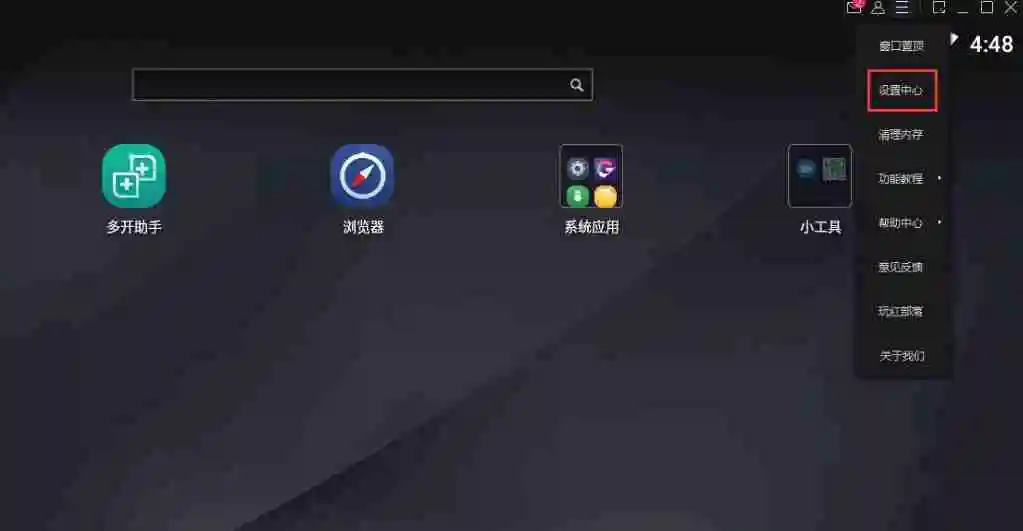 mumu模拟器怎么解决显卡冲突-mumu模拟器解决显卡冲突的方法