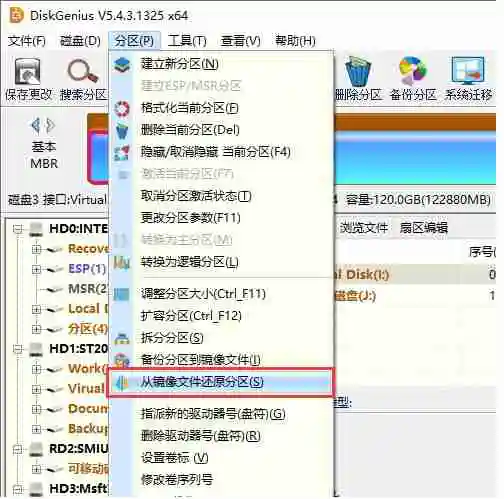 diskgenius怎么从镜像文件还原分区？-diskgenius从镜像文件还原分区的方法