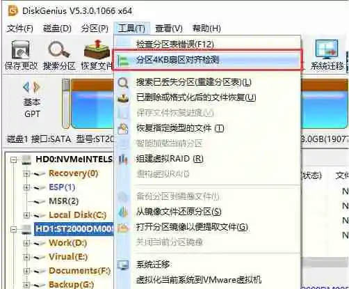 diskgenius怎么分区4K扇区对齐检测？-diskgenius分区4K扇区对齐检测的方法