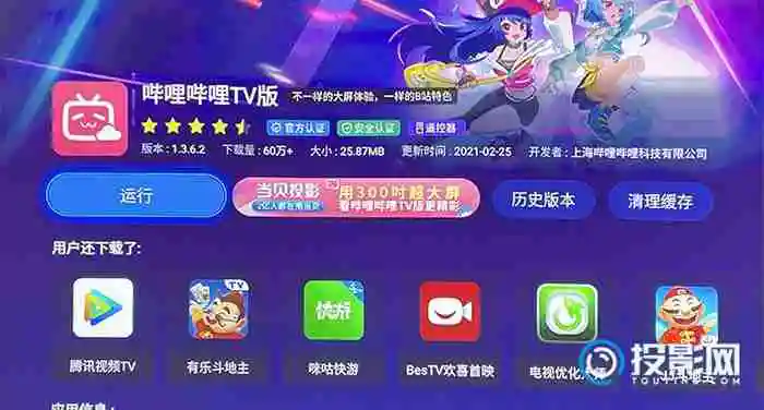 极米newplay特别版怎么下载哔哩哔哩