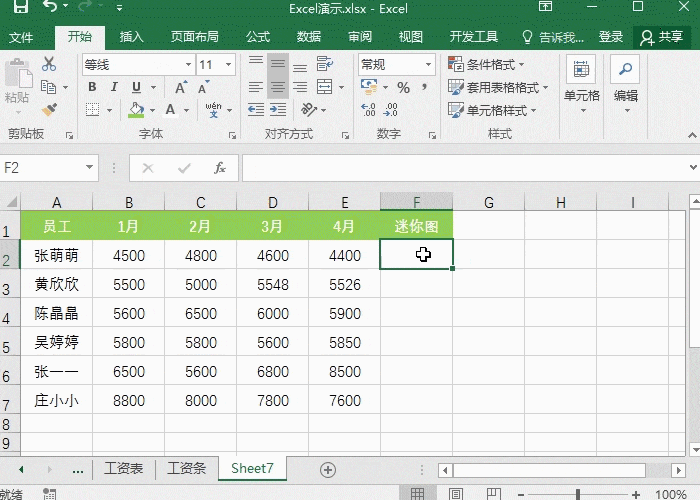 五个Excel技巧提升职场效率，收藏必备
