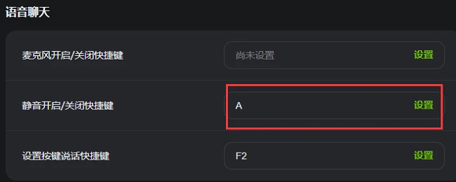 KOOK电脑版怎么设置静音快捷键
