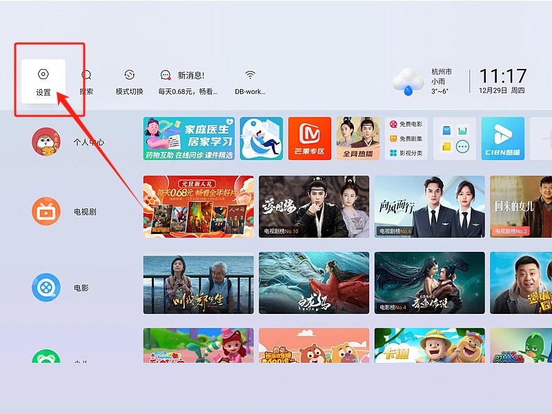 当贝D6X画面怎么上下移动
