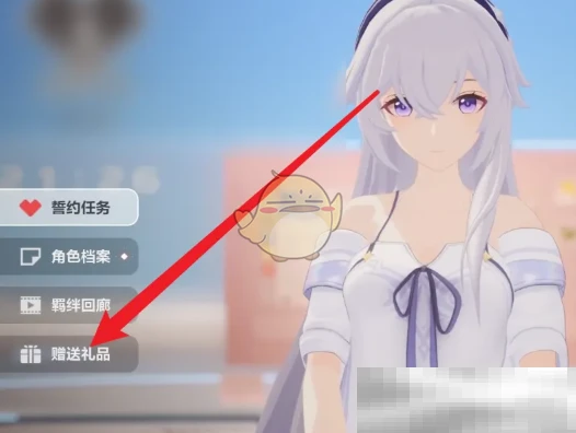 《卡拉彼丘》好感度提升方法