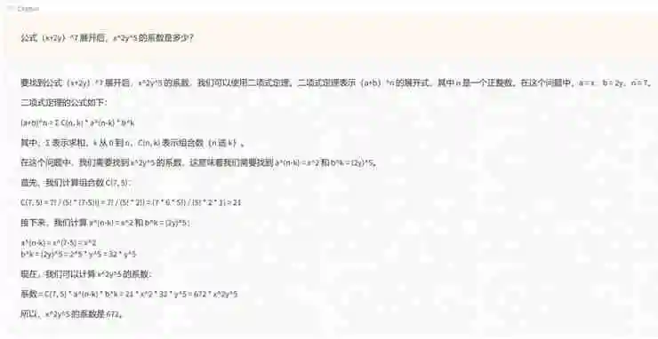 面壁新模型：早于Llama3、比肩 Llama3、推理超越 Llama3！