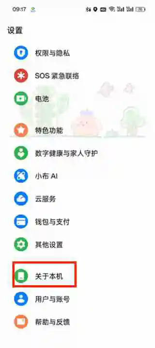 查手机型号怎么查