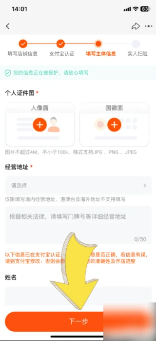 淘宝怎么开店 开店操作方法