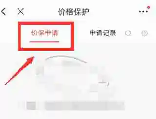 京东怎么申请价保 京东申请价保方法