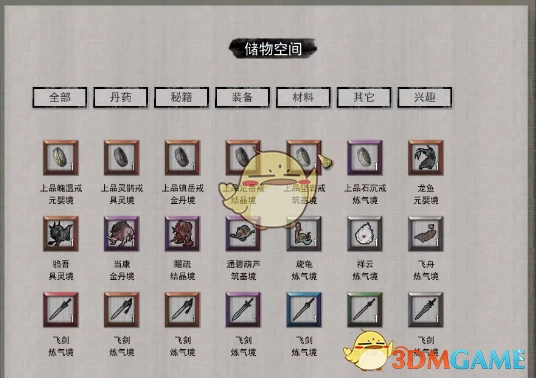 《鬼谷八荒》让心情好起来方法