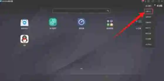 mumu模拟器怎么打开工具栏-mumu模拟器打开工具栏的方法