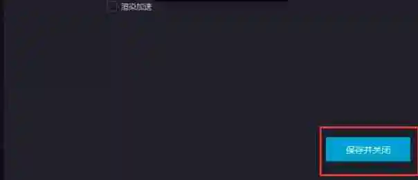 mumu模拟器怎么解决显卡冲突-mumu模拟器解决显卡冲突的方法