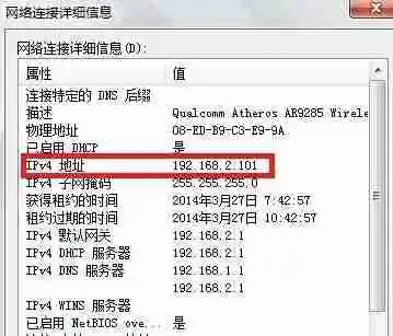 怎么看ip地址?小编教你查看ip地址的方法