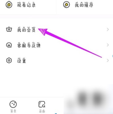 土豆视频怎么取消自动续费 土豆视频APP的自动续费如何关闭