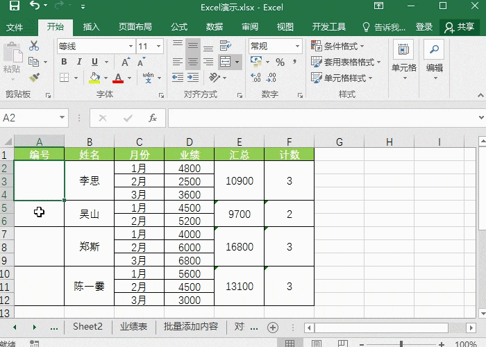 五个Excel技巧提升职场效率，收藏必备