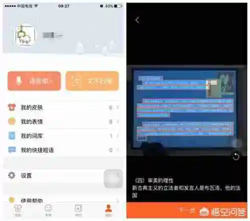 如何识别图片上面的文字，并复制下来？