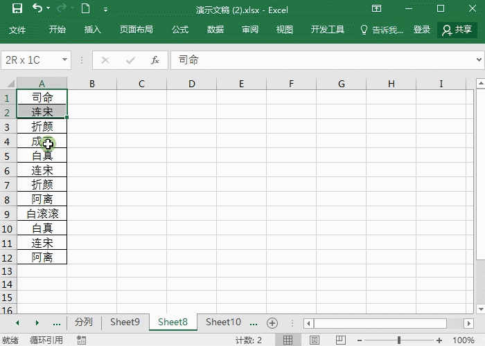 Excel一键完成工作，多亏这几个技巧