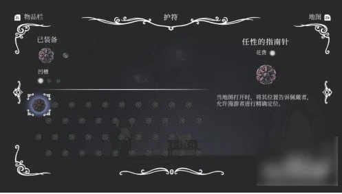 空洞骑士如何装备护符  空洞骑士装备护符方法介绍
