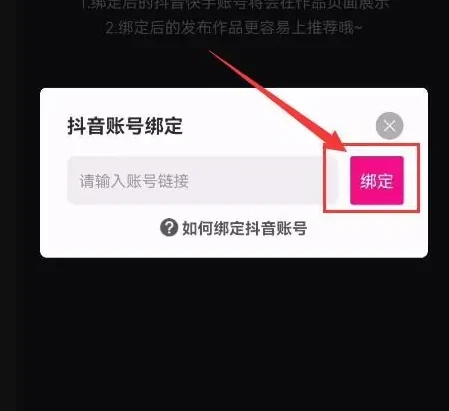 美册音乐相册怎么上传抖音 上传抖音操作方法