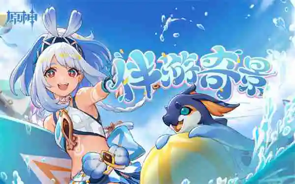 原神5.0版本卡池角色