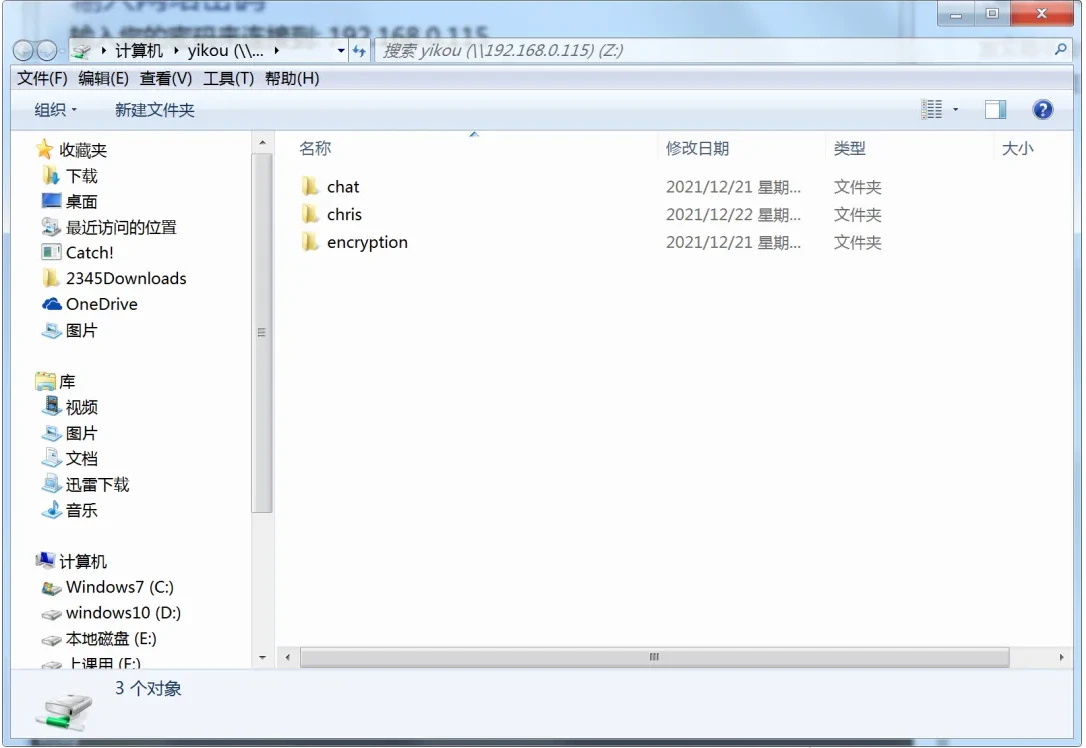 Linux与windows共享文件的神器：samba