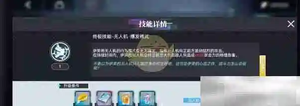 《神行少女》‌伊芙技能介绍