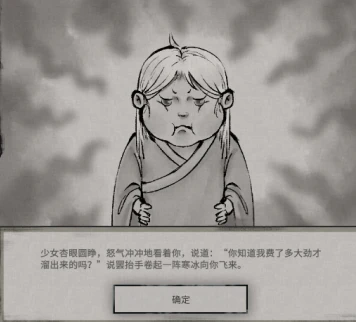 鬼谷八荒玄冥之女奇遇在什么位置 玄冥之女奇遇位置分享