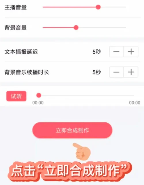 配音神器app怎么办才能用 配音神器使用教程