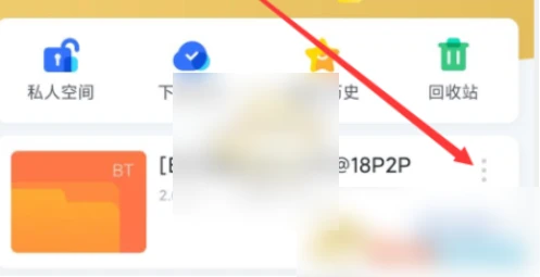 手机迅雷如何重命名下载文件