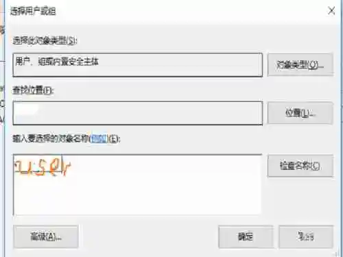 Win10文件删除不了需要权限如何解决？