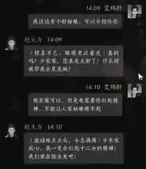 燕云十六声赵大力如何结交 赵大力结交方法