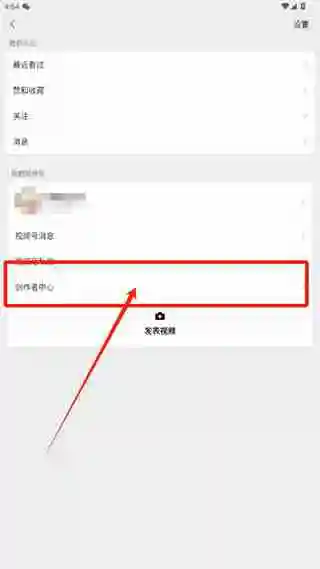 微信视频号完播率怎么看