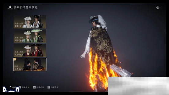 《燕云十六声》清河善妙州前尘旧物收集攻略
