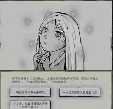 鬼谷八荒玄冥之女奇遇在什么位置 玄冥之女奇遇位置分享